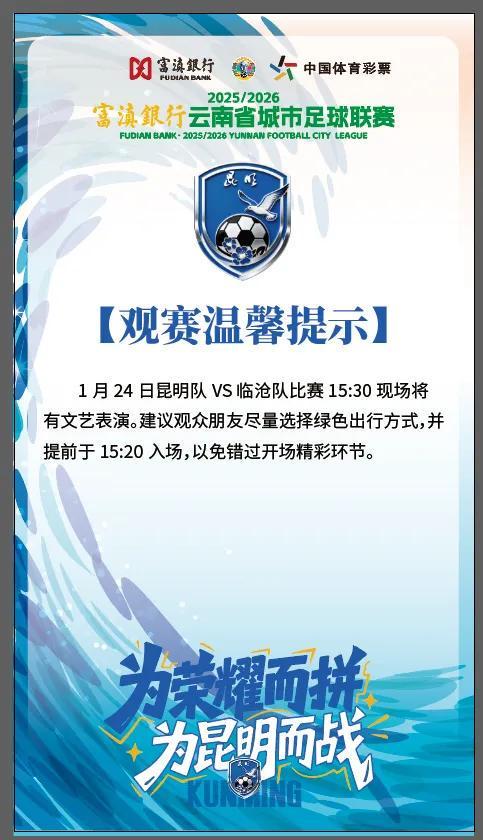 易胜博体育-主场称雄？客场破局？期待！