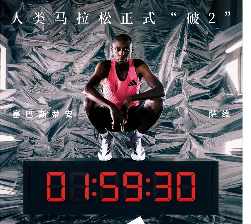易胜博体育-人类马拉松迈入“1时代”，全球运动品牌加速科技军备赛