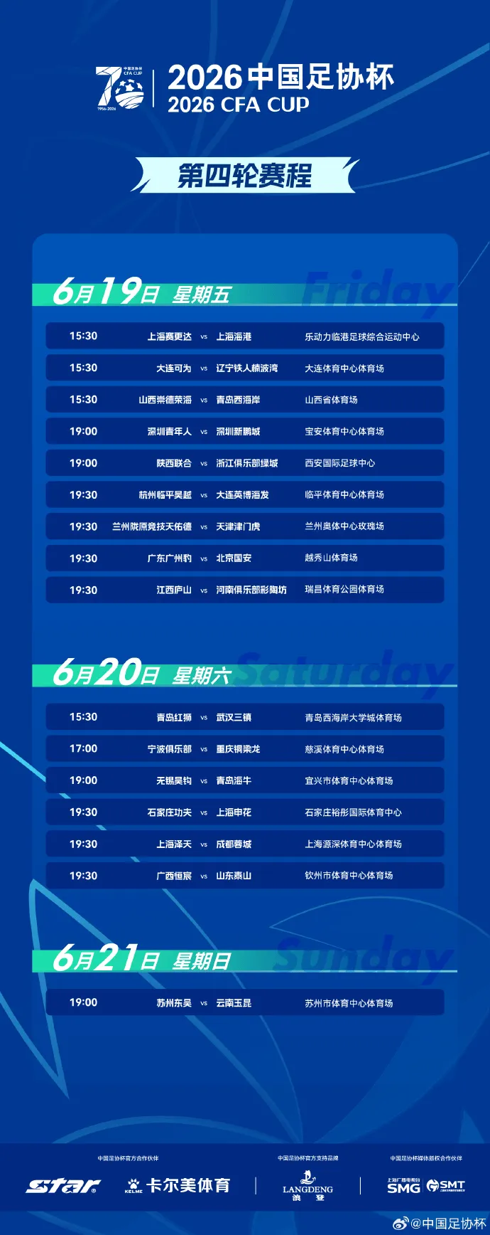 易胜博体育官方网站-足协杯官方：宁波vs铜梁龙的比赛调整至20日17时进行